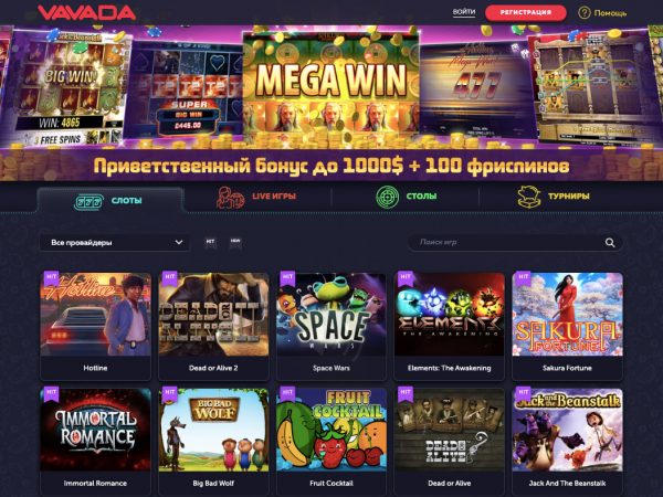 Онлайн-казино Вавада: вся правда о легальности и играх